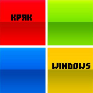 Кряк для Windows