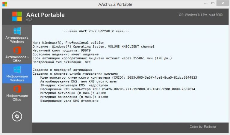 for android instal AAct Portable 4.3.1