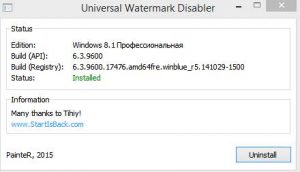 Windows 10 uwd что это