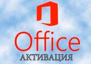 start_office