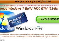 Windows 7 build 7600 RTM