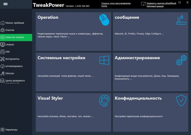 TweakPower 2.041 instaling