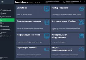 TweakPower portable