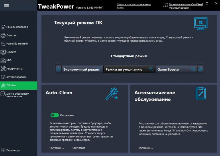 TweakPower 2.041 instaling
