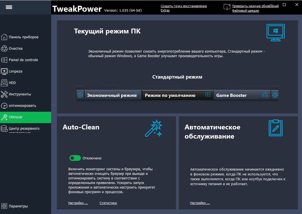 TweakPower 2.041 for mac download
