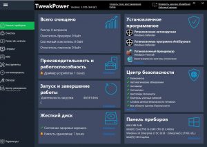 TweakPower 2.040 for windows download free