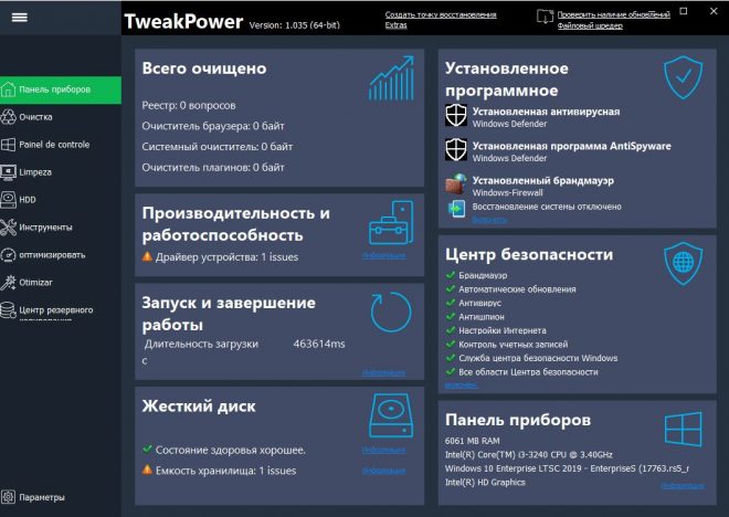 instal TweakPower 2.041 free