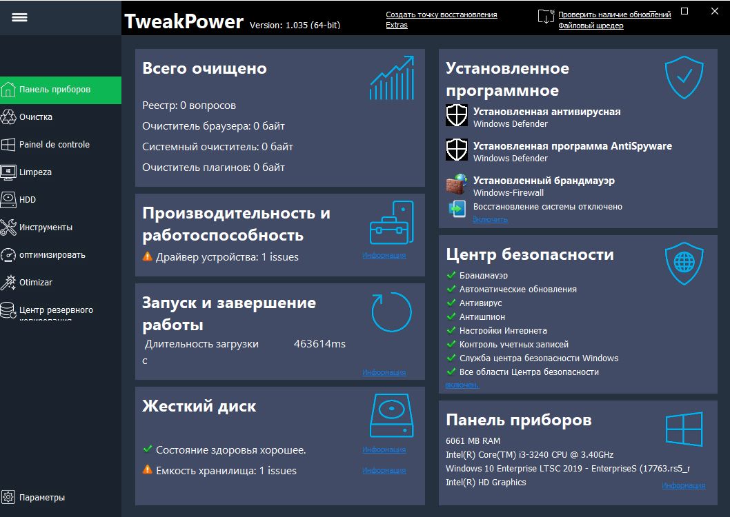 TweakPower 2.042 download the new