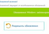 запрет обновлений windows