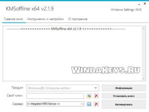download the new version for windows KMSOffline 2.3.9