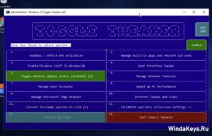Win 10 Toggle Tweaker