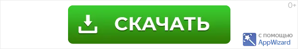 скачать файл
