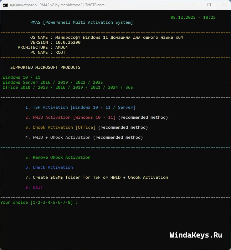 PowerShell Multi Activation System