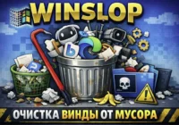 Winslop Logo 2026