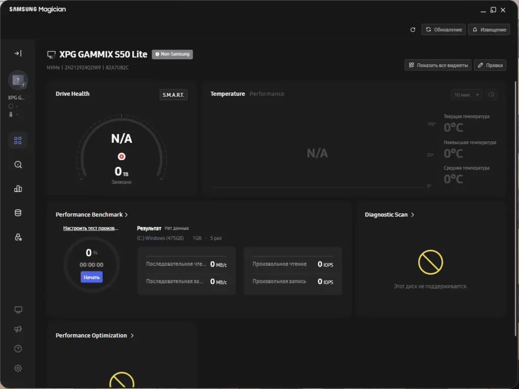 Samsung SSD Magician Tool